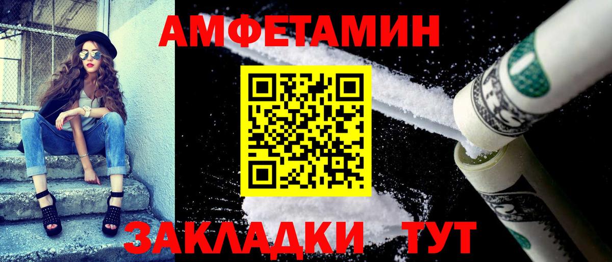 Амфетамин VHQ Муром