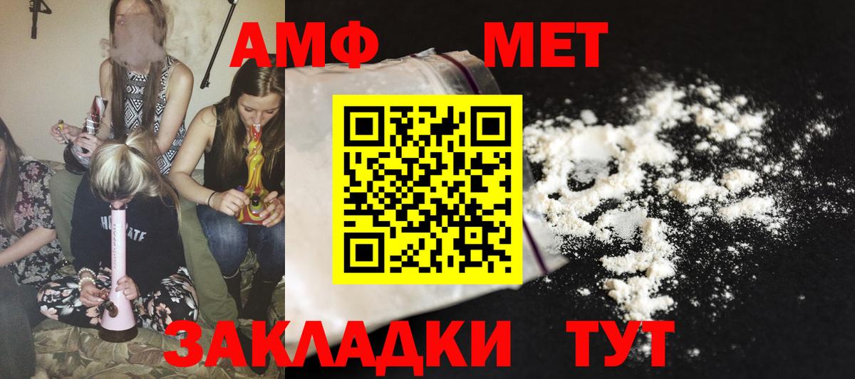 Муром  АМФ Розовый  Амфетамин  Вход с VPN 