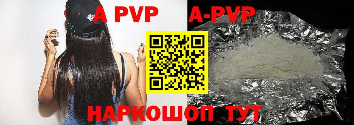 A-PVP  Вход с VPN  Муром  Alpha-PVP Crystall  Alfa_PVP мука 