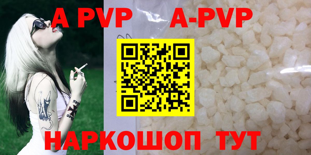 Альфа ПВП Соль Муром