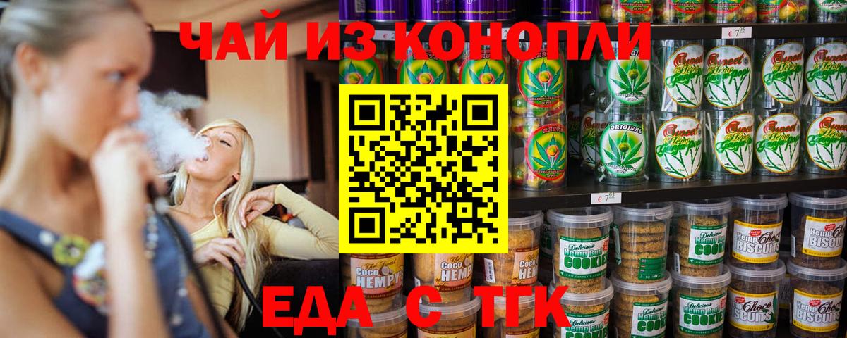 Муром  Canna-Cookies конопля  Вход с VPN 