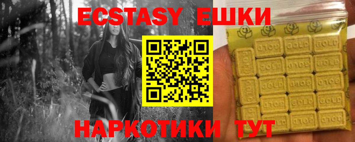 Экстази ешки Муром