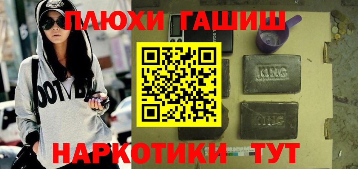 Гашиш хэш  ГАШ  Вход с VPN  Муром  ГАШИШ Ice-O-Lator 