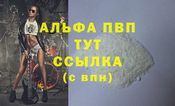 альфа пвп Володарск
