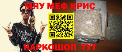 мефедрон мука Гусев
