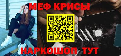мефедрон мука Гусев