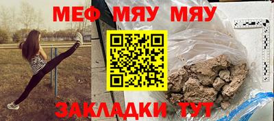 мефедрон мука Гусев