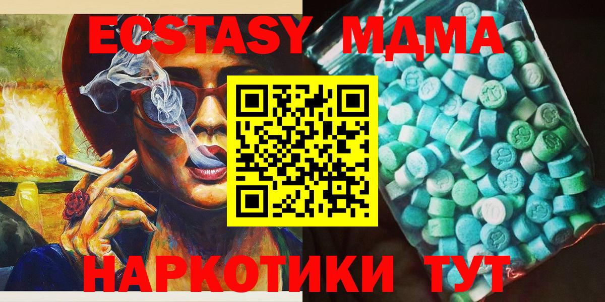Муром  МДМА crystal  Вход с VPN 