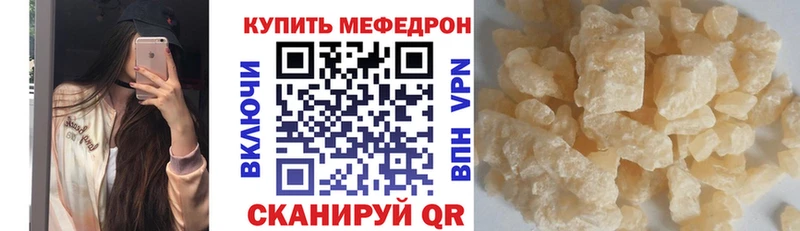 Меф мяу мяу кристаллы Муром