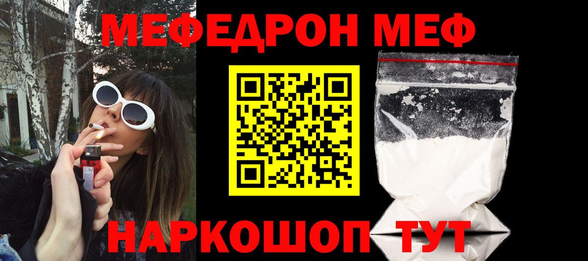 Меф VHQ  МЯУ-МЯУ  Вход с VPN  Мефедрон  Мефедрон мяу мяу  Муром 