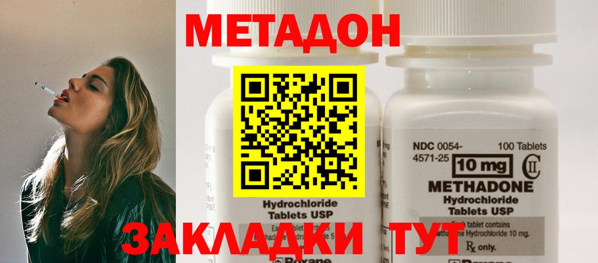 Муром  МЕТАДОН кристалл  Метадон мёд  Вход с VPN 
