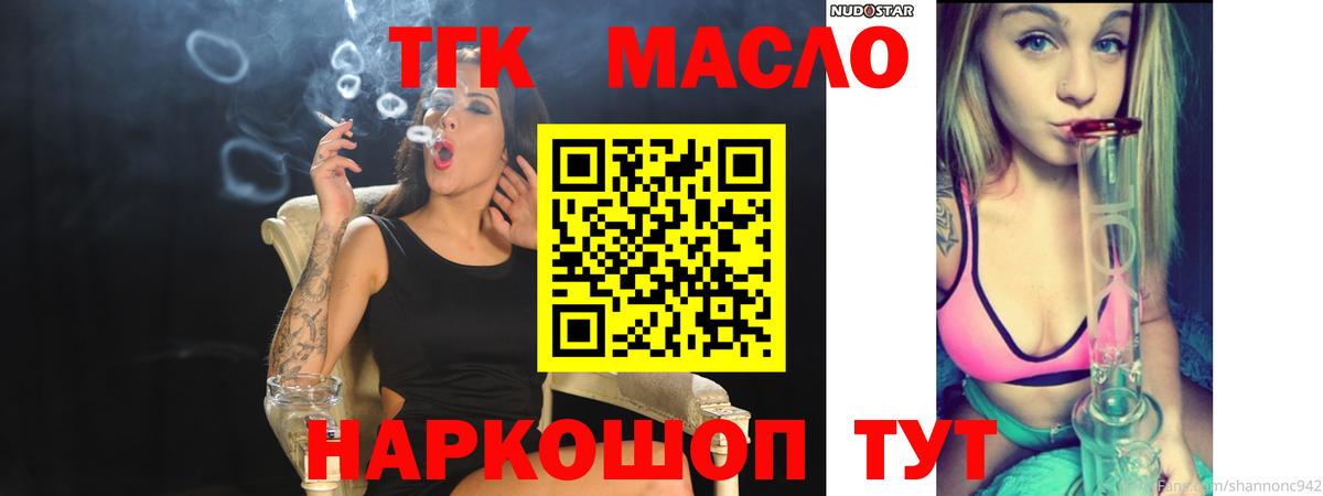 Муром  Дистиллят ТГК Wax  Вход с VPN  Дистиллят ТГК жижа 