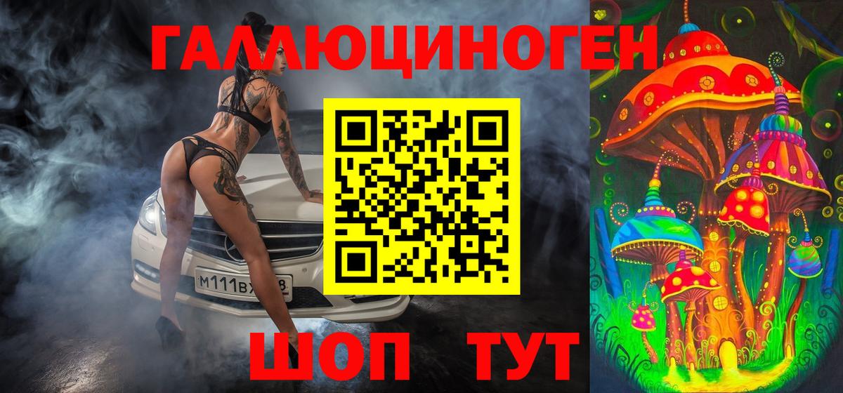 Псилоцибиновые грибы Magic Shrooms Муром