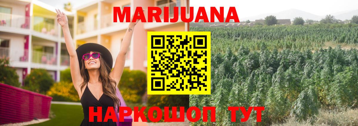 Муром  Бошки Шишки гибрид  Бошки марихуана OG Kush  Вход с VPN  Канабис марихуана 